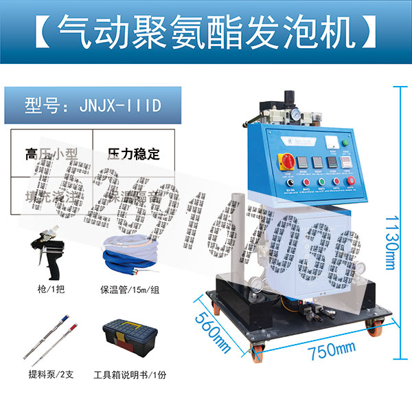 JNJX-IIID水箱填充發(fā)泡設(shè)備