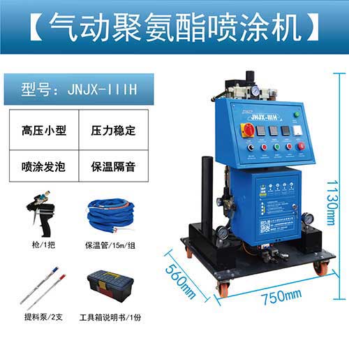 小型高壓發(fā)泡機(jī)