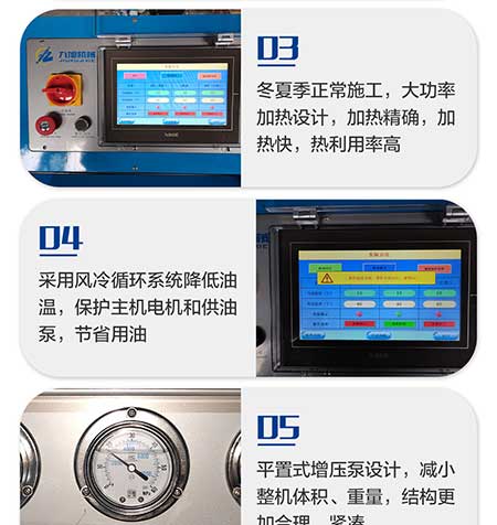 JNJX-H-T40-PLC編程聚脲噴涂機(jī)7