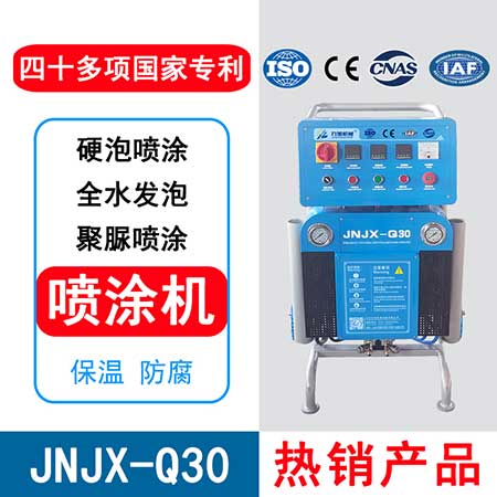 JNJX-Q30聚脲施工設(shè)備