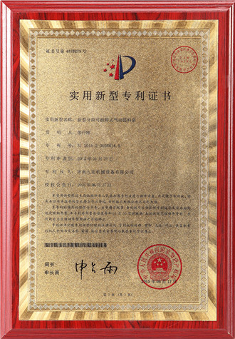 專利證書1